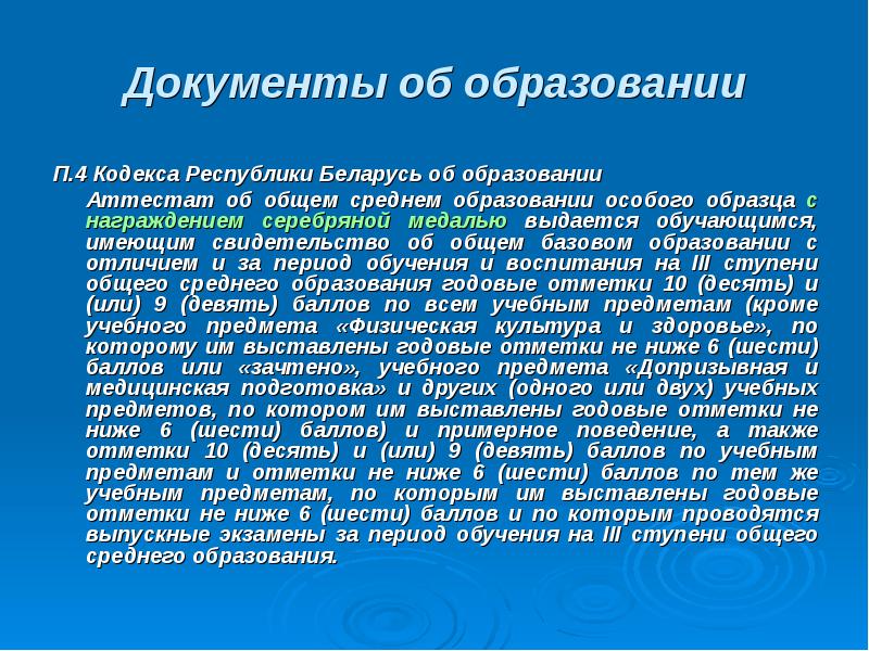 4 п в образовании. Историческая справка для награждения образец.