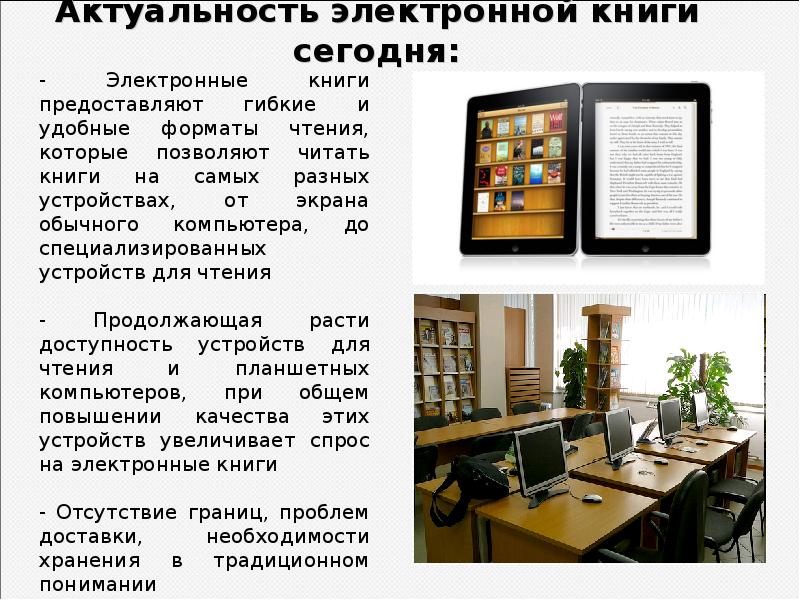 Бесплатные книги в электронном формате