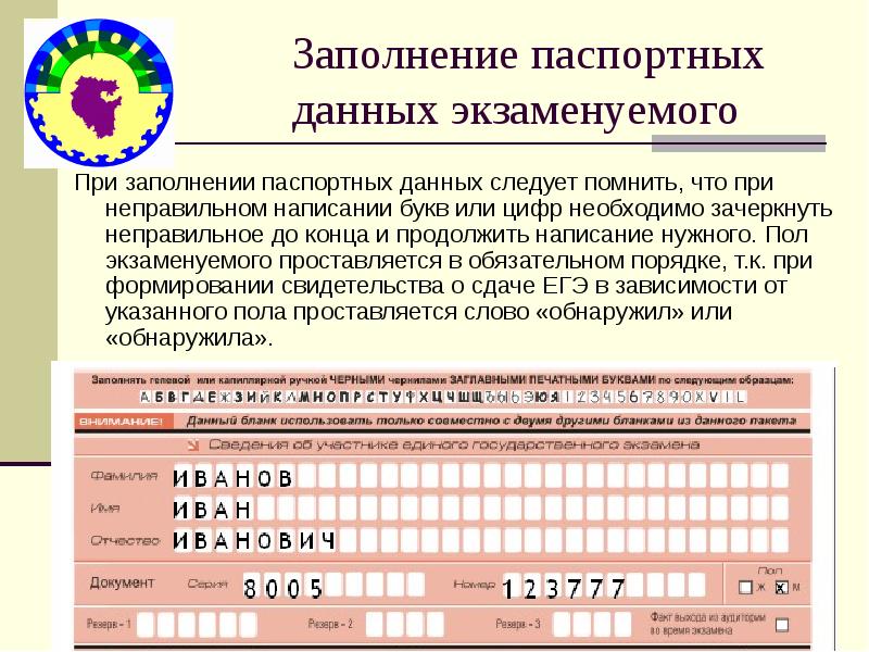 Форма заполнение информацией