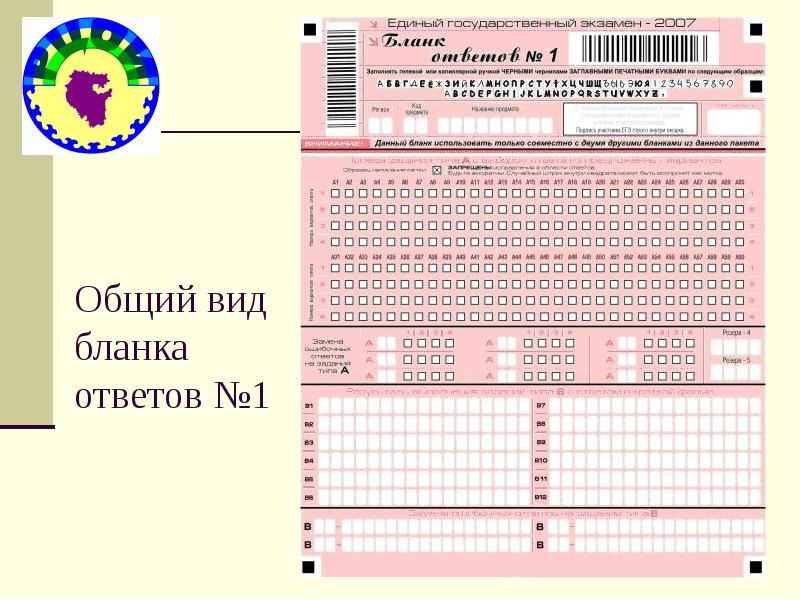 Виды и формы ответов. Бланк заполнения бланков ЕГЭ 2022. Бланк заполнения ответов ЕГЭ. Бланки для ответов для конкурса. Бланк для заполнения ЕГЭ русский.