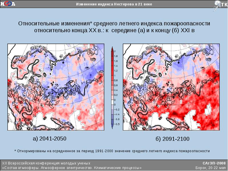 Карта пожароопасности россии