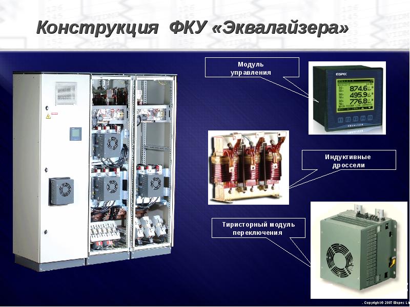 компенсирующий фильтр