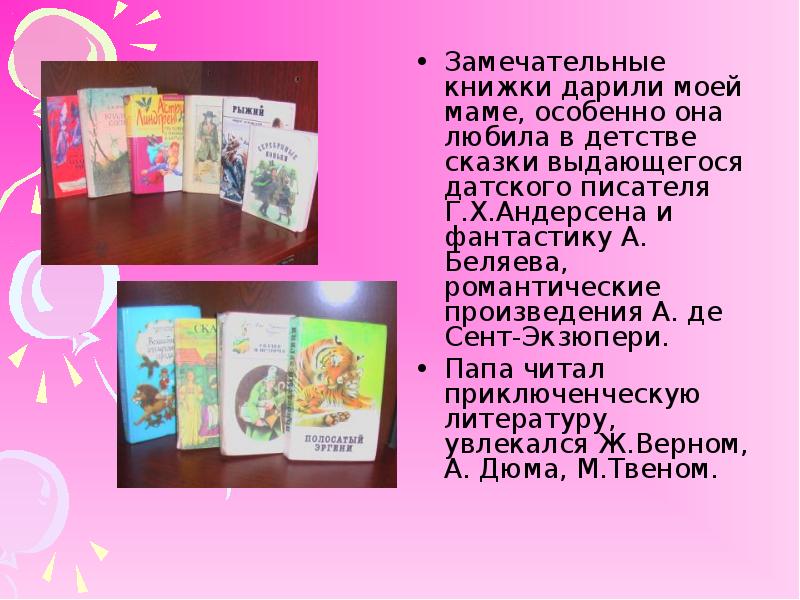 Автор подарил книгу