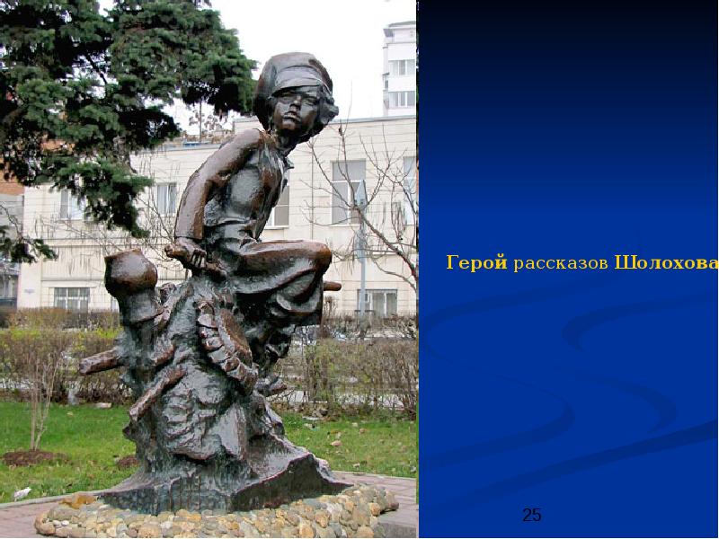 Фото памятников литературным героям в россии