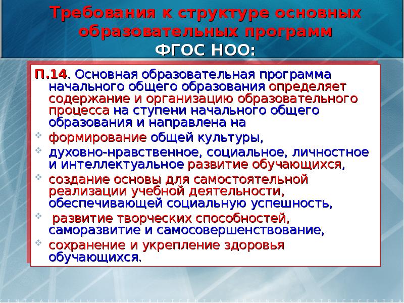 Учебный план на основной ступени общего образования определяет