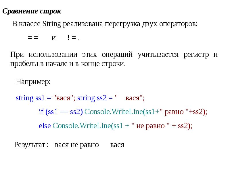 Регулярные строки. Символьные и строковые выражения. Сравнения строк на основе регулярного выражения f#. Отклонение от регулярного цикла в строке символов. Выразить символы из строк страниц и объема.