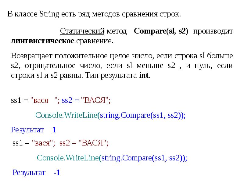 Строки символов презентация 10 класс