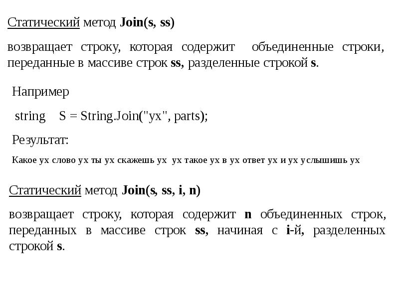 Разделить строку на слова c. Символьные строки. Начало и конец строки в регулярном выражении. Регулярные выражения поиск с конца строки. Объяснение темы символы и строки.