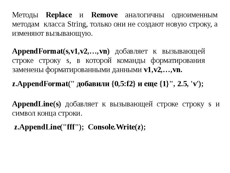 Строки символов презентация 10 класс