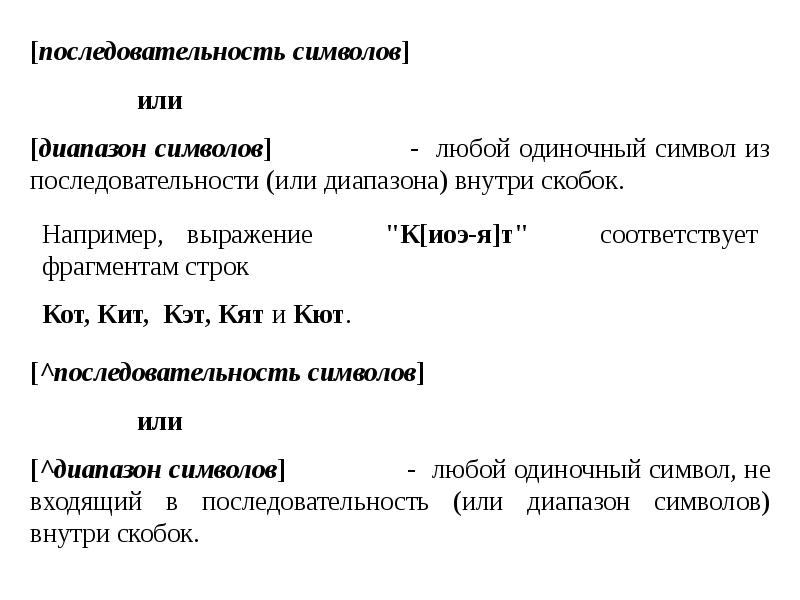 Строки символов презентация