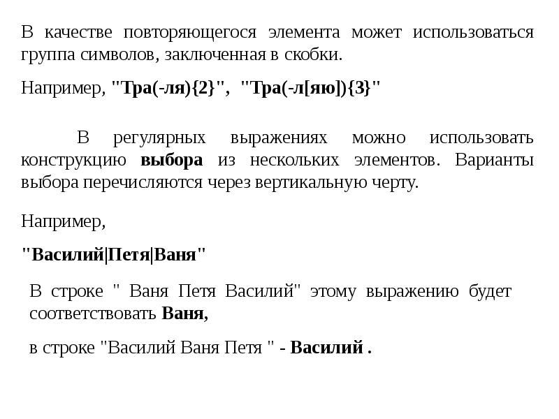 Строки символов презентация