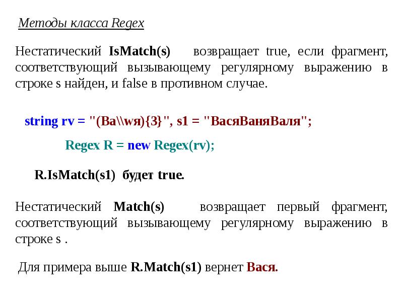 Презентация строки символов