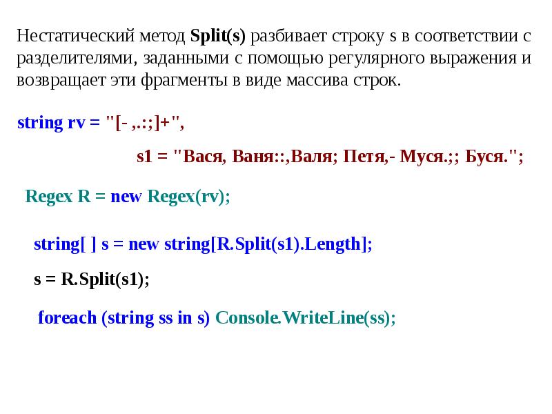 Что пропущено символ строка фрагмент