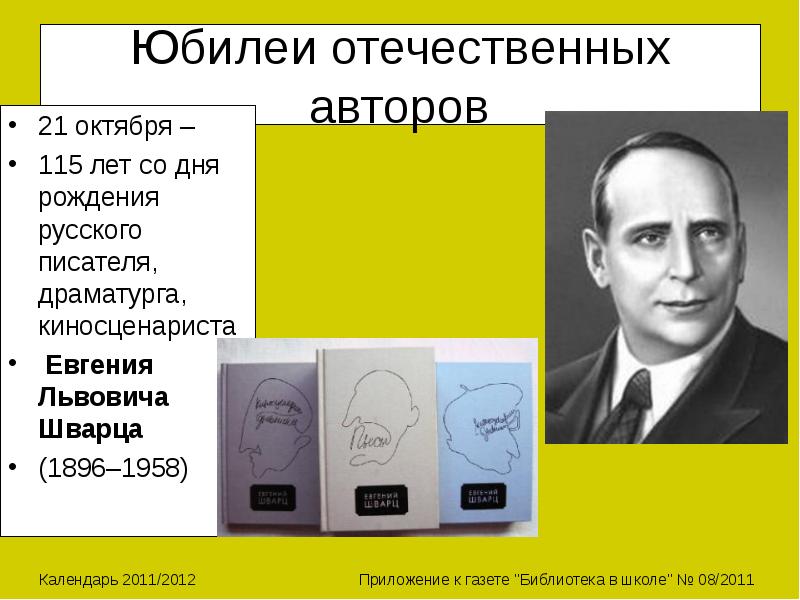 сергей петрович алексеев писатель портрет. великие поэты россии 20 века. даты рождения поэтов. 3 отечественных писателя. сергей алексеев биография писателя для детей.