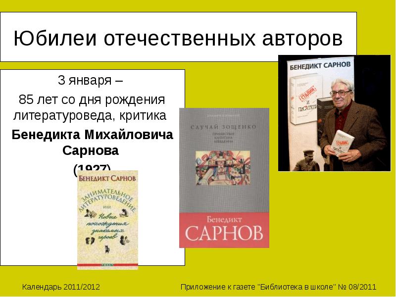 Узнать отечественного писателя. Пьесы отечественных авторов.