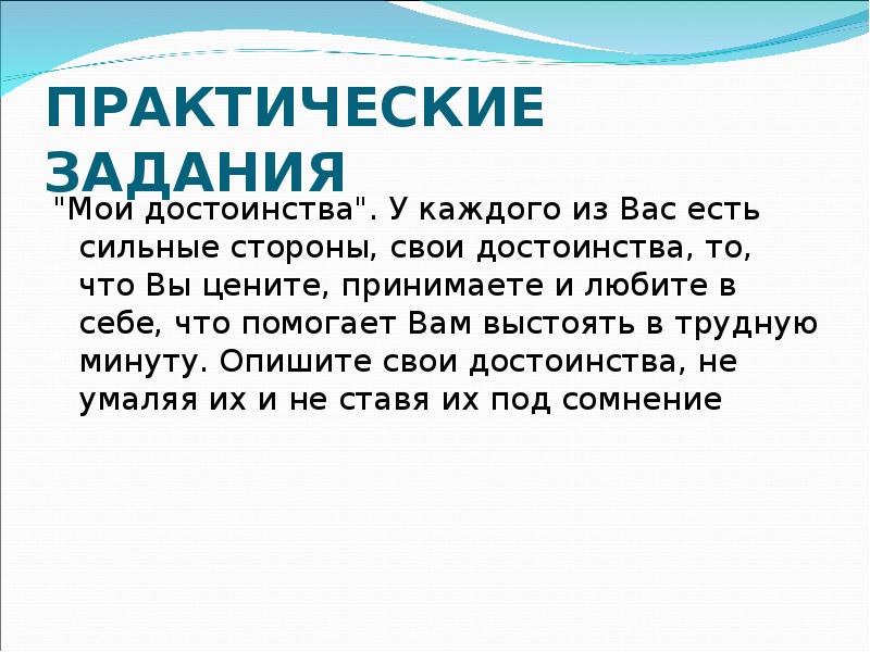 Темперамент и характер презентация