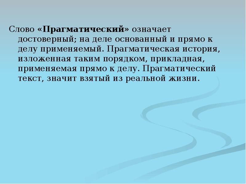 Чтобы пересказать текст своему другу и ничего не упустить надо составить план александр невский