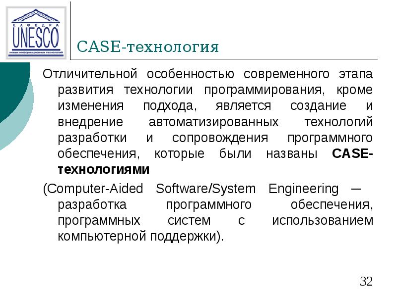 Технологии программирования презентация