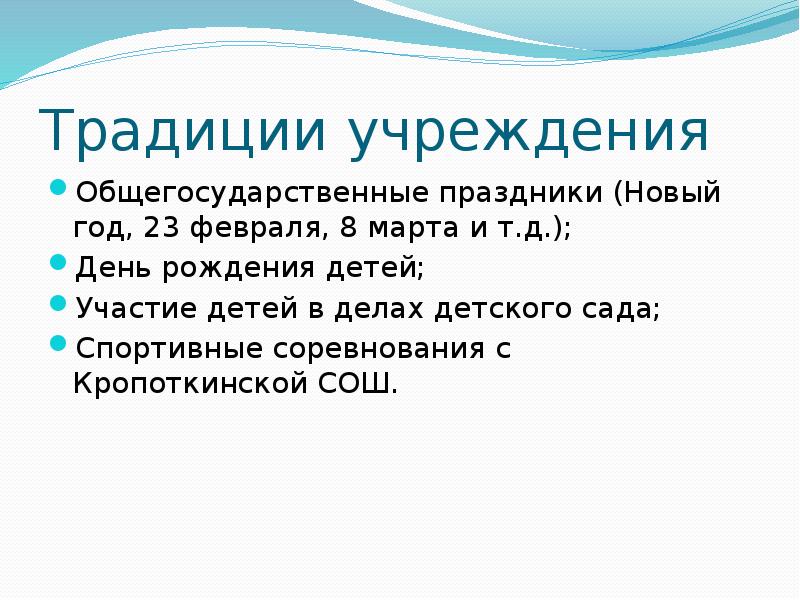 Блочно модульная модель представлена в проекте общеобразовательной программы дошкольного образования