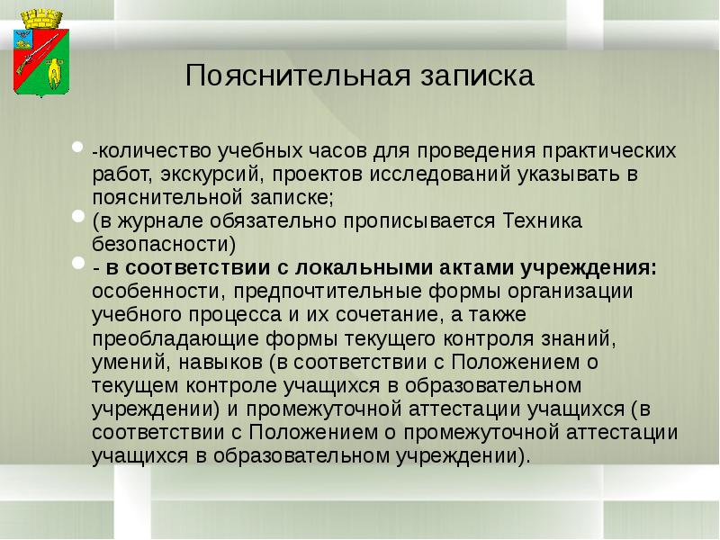 Сколько записок