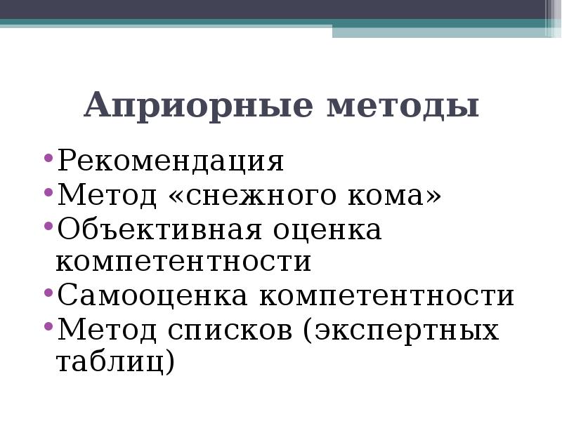 субъекты экспертных оценок