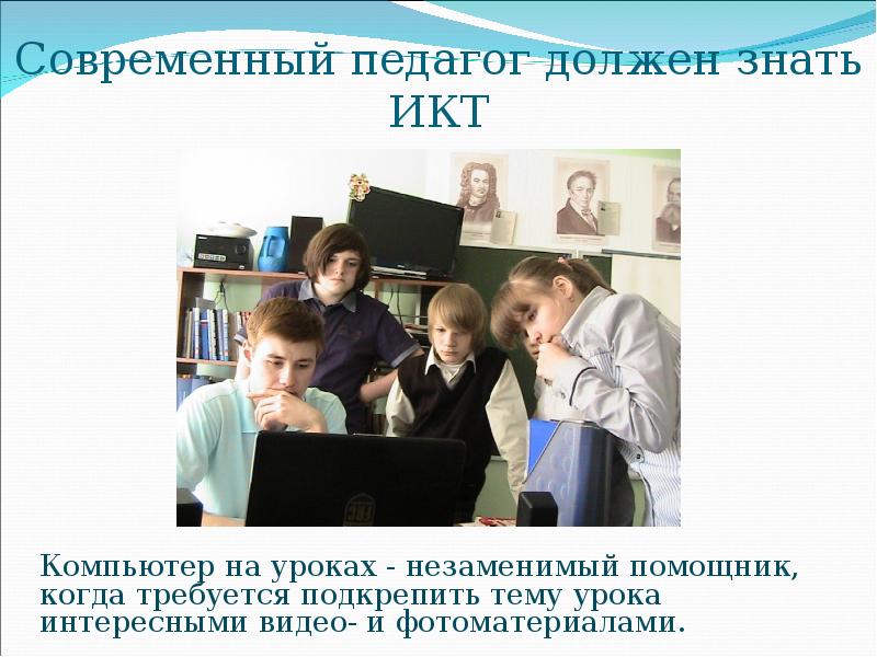 Каким должен быть учитель 10 предложений. Современный преподаватель должен знать. Что должен знать учитель истории. Статья какой должен быть учитель. Каким должен быть учитель обществознания.