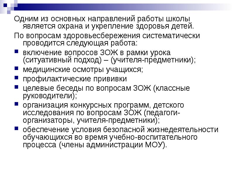 Проводится следующая работа. Проводится следующая работа. Регистрация изделий медицинского назначения. Тестирование спортсменов тесты. Тест по мотивации спортсменов.