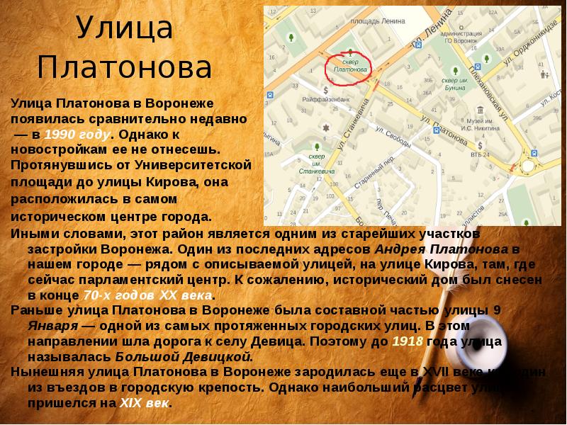 бульвар это определение. стихи об улицах города. текста про улицу. улица это определение. текста про улицу.