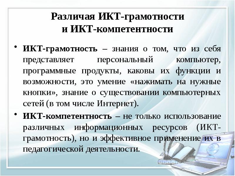 Практикум овладения компьютером 3 класс 21 век презентация