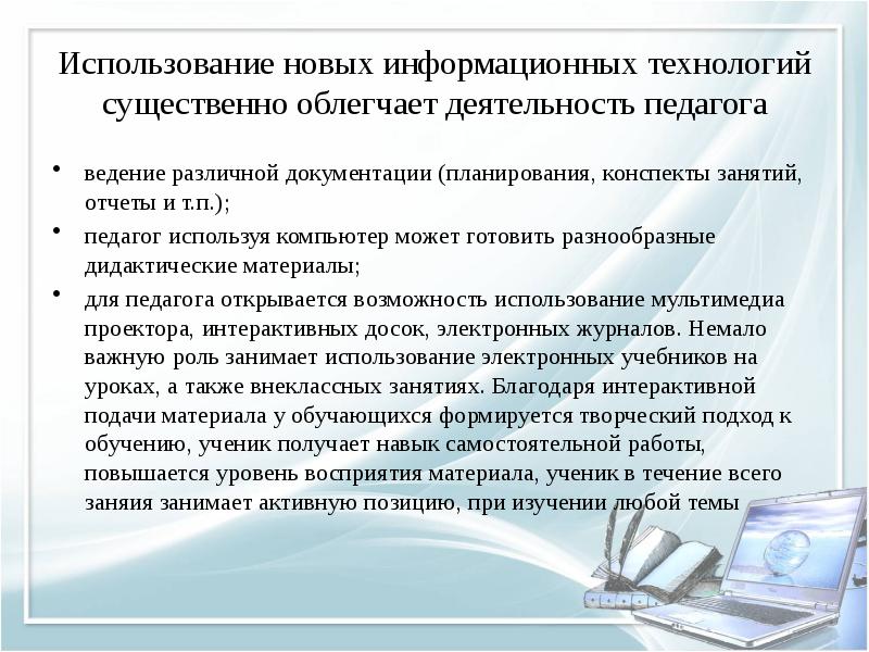 тпедагогические технология в доу на занятиях. конспекты занятий с инновационными технологиями. современные технологии в доу. технологии в логопедической работе доу. конспекты занятий с инновационными технологиями.