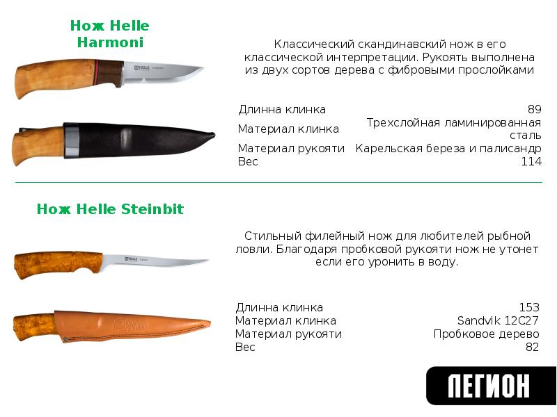 Нож перевод на русский