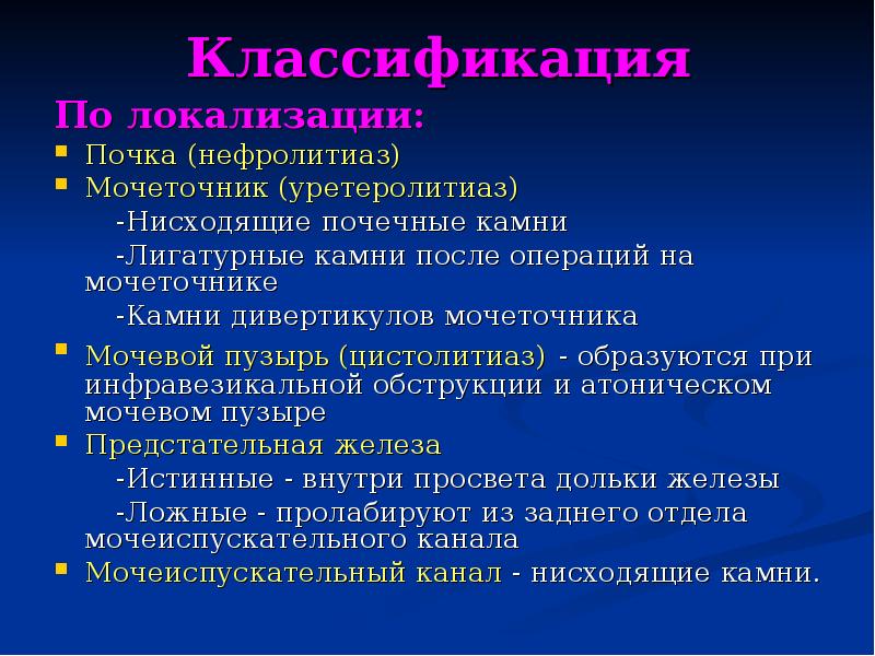 Инфравезикальная обструкция у детей презентация