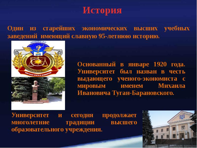 Туган барановский презентация