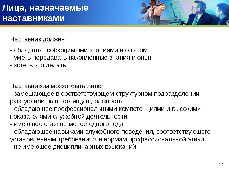 Наставничество на государственной гражданской службе презентация