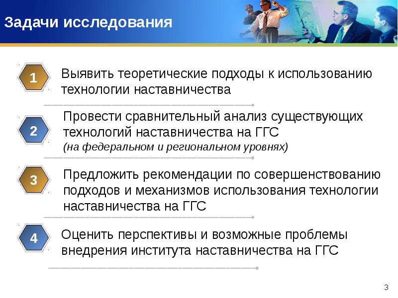 Предлагаем рекомендовать. Технологии наставничества. Рекомендации по совершенствованию наставничества. Наставничество на государственной гражданской службе презентация. Механизмы наставничества.