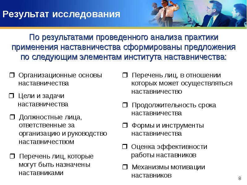 Наставничество на государственной гражданской службе презентация