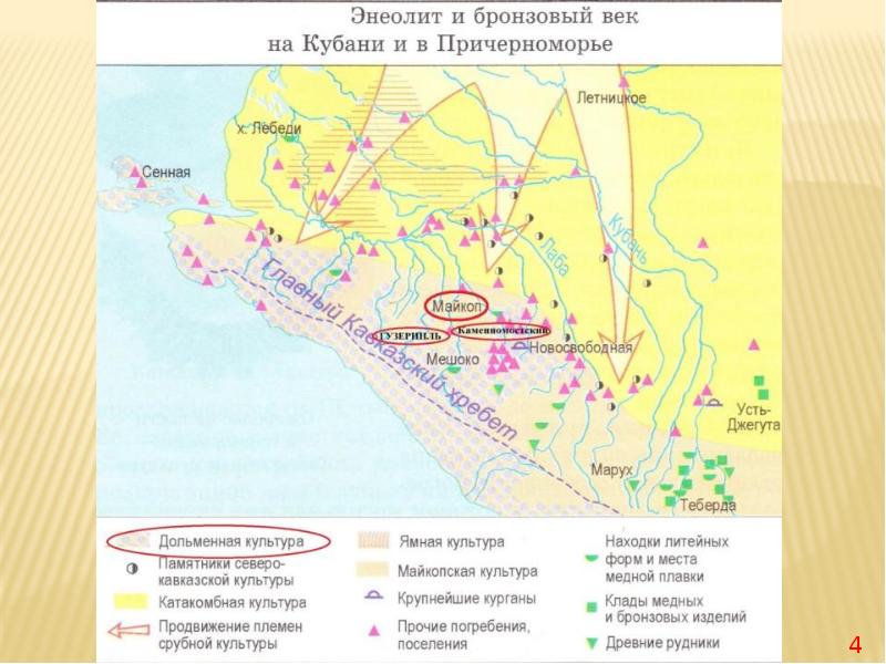 Античная эпоха на кубани карта