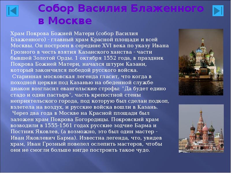 Семь чудес россии проект по английскому 7 класс