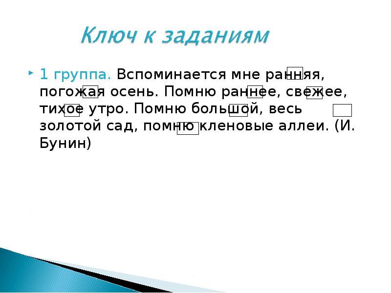 Вспоминается мне ранняя погожая осень август