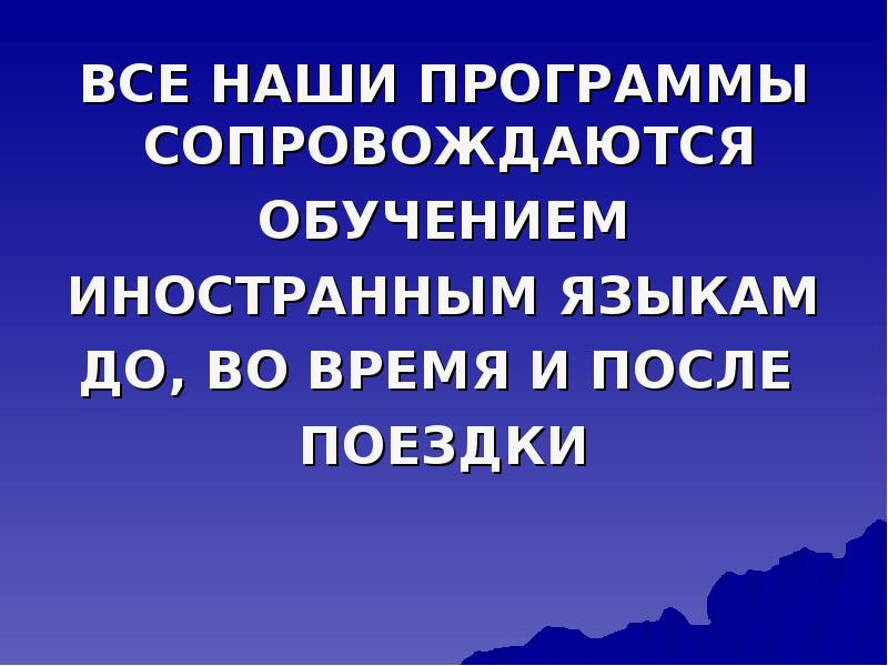 Путешествие во францию презентация для детей