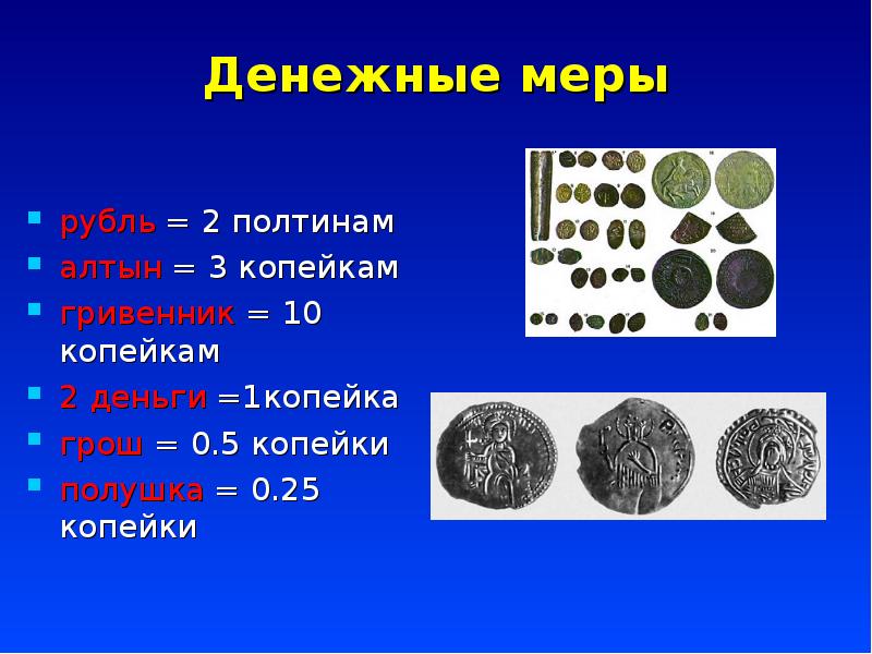 Проект по математике 5 класс на тему первый учебник математики на руси