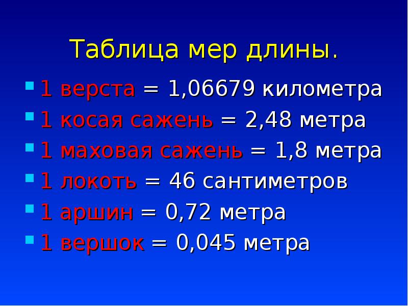 Первый учебник математики на руси презентация 5 класс