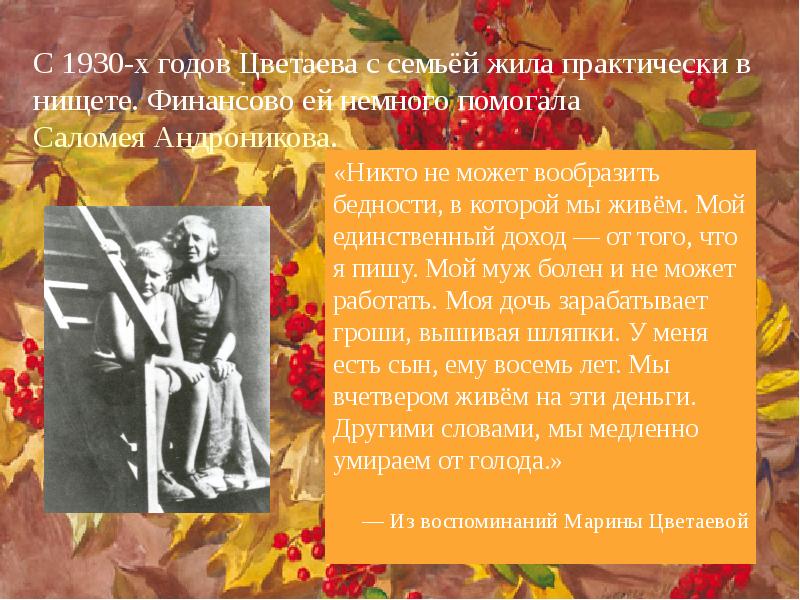 Цветаева короткие. Цветаева я тоже была. Цветаева прохожий остановись. Цветаева стихи о любви короткие.