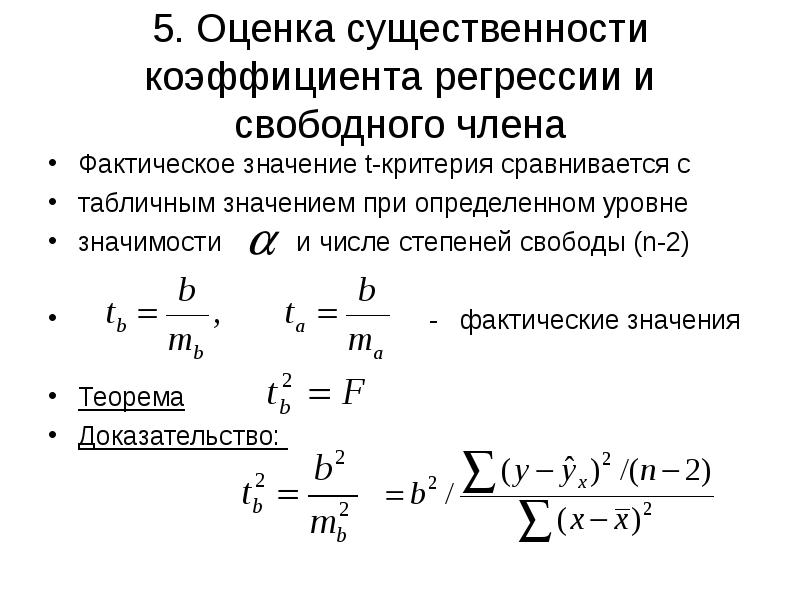 100 регрессия максимального уровня