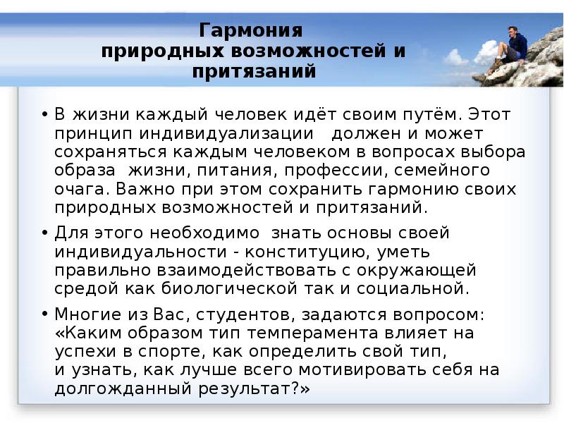 Возможность естественный