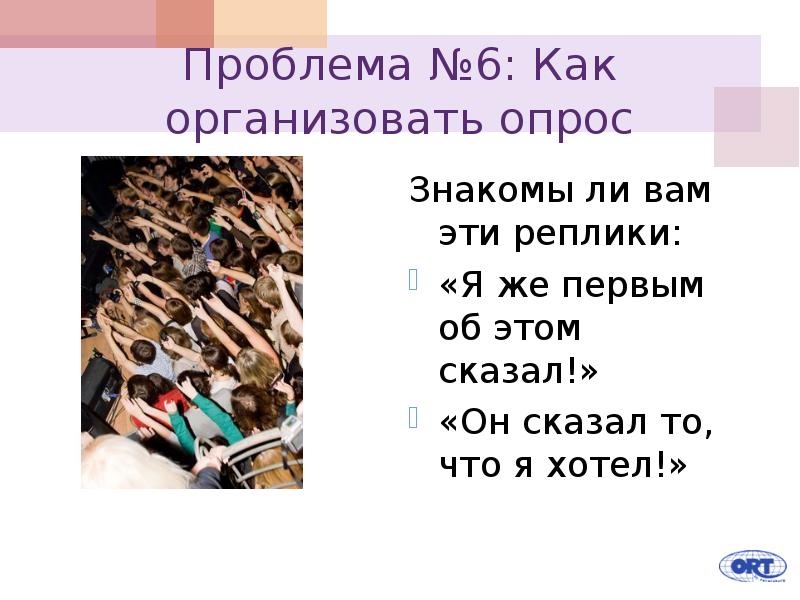 15 проблем. За мной презентация.