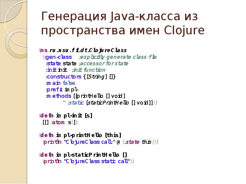 Java сгенерировать число. Имя класса java. Примеры классов в java. Классы в джава презентация. Пространство имен в программировании.