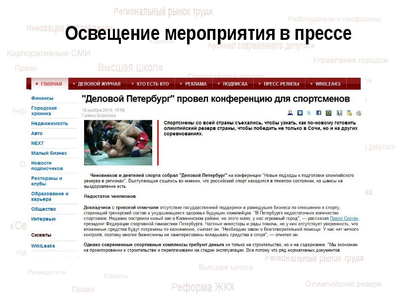 политические сми в россии.