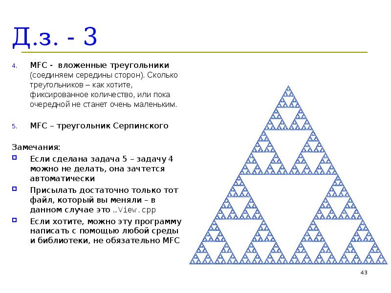 Соединенные треугольники. Вложенные треугольники. Сколько треугольников в треугольнике Серпинского. Объединяющий треугольник. Треугольник Серпинского сколько в нем треугольников.