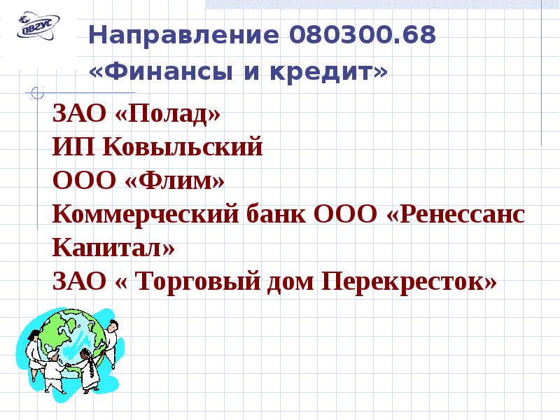 Коммерческий кредит презентация